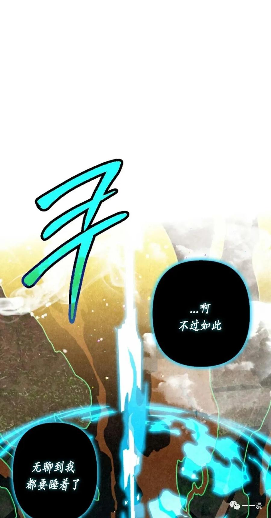 《天剑奇侠》第2话 第56页