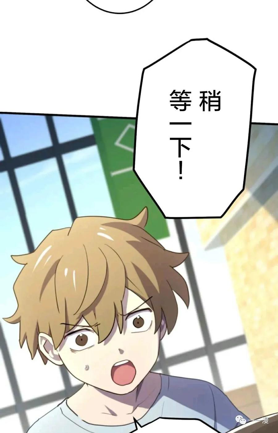 《禁忌的转生大魔导士》19 第94页