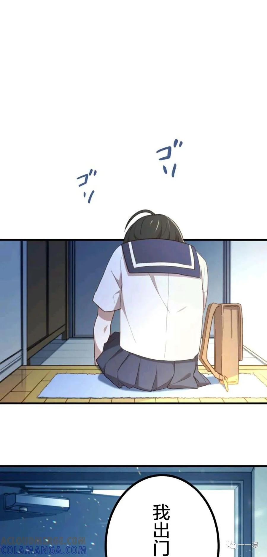 《禁忌的转生大魔导士》19 第41页