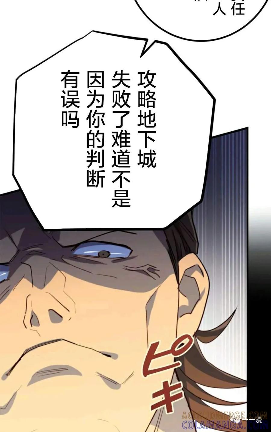 《禁忌的转生大魔导士》19 第65页