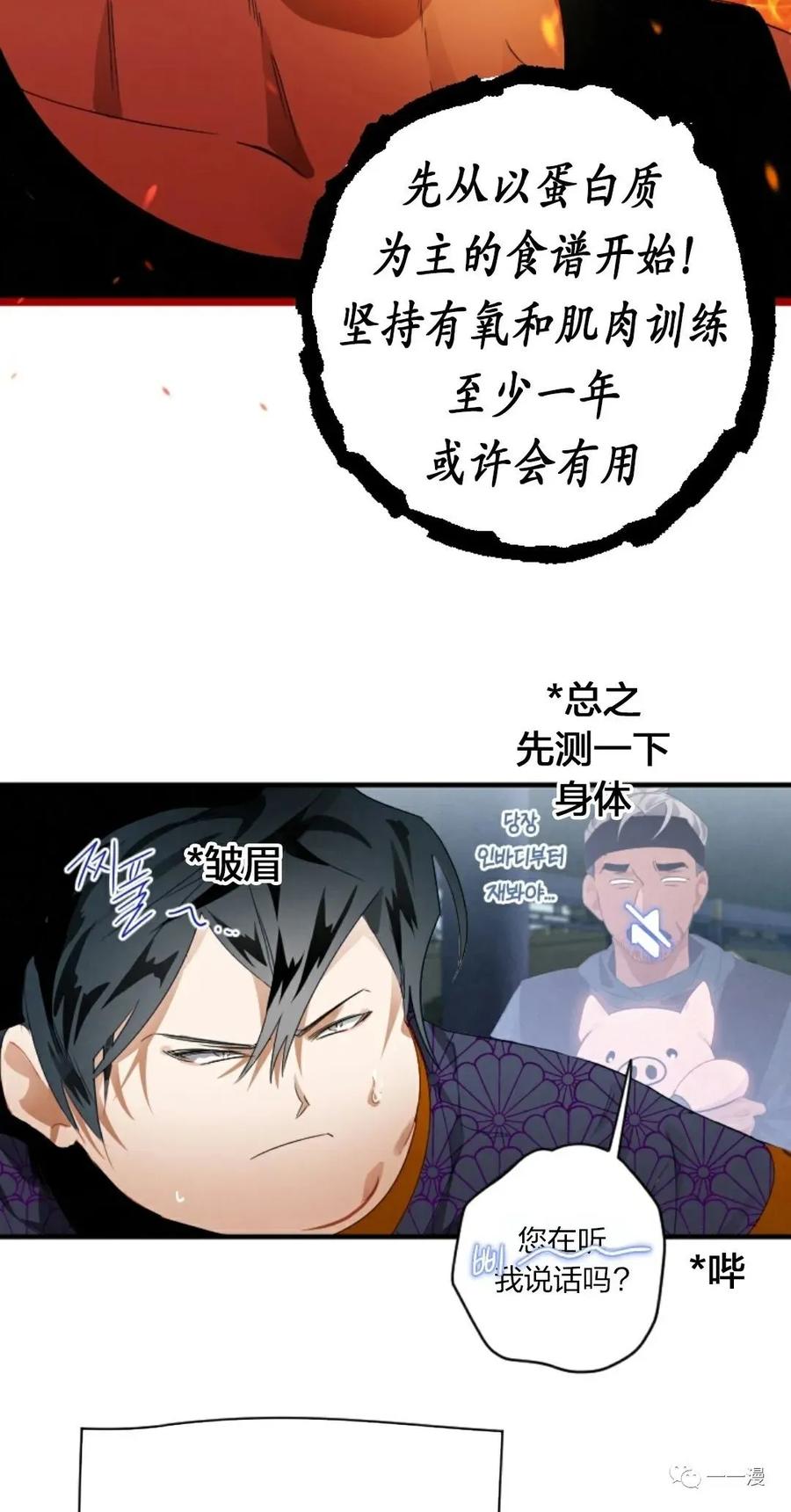 《天剑奇侠》第2话 第52页