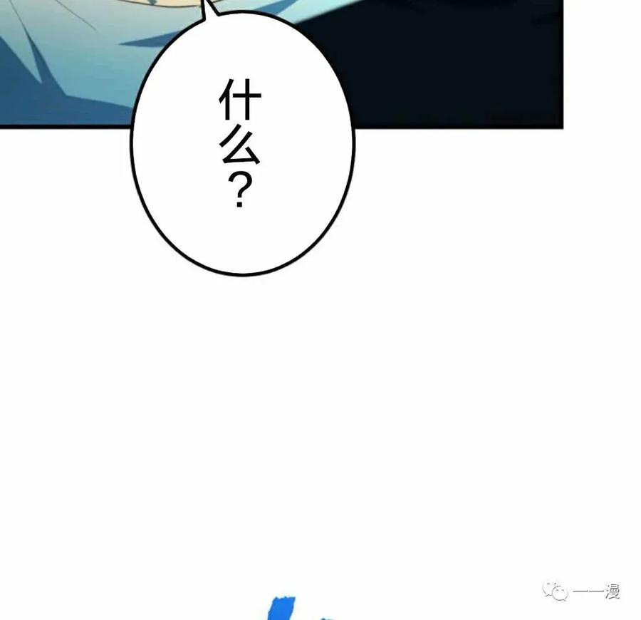 《禁忌的转生大魔导士》19 第116页