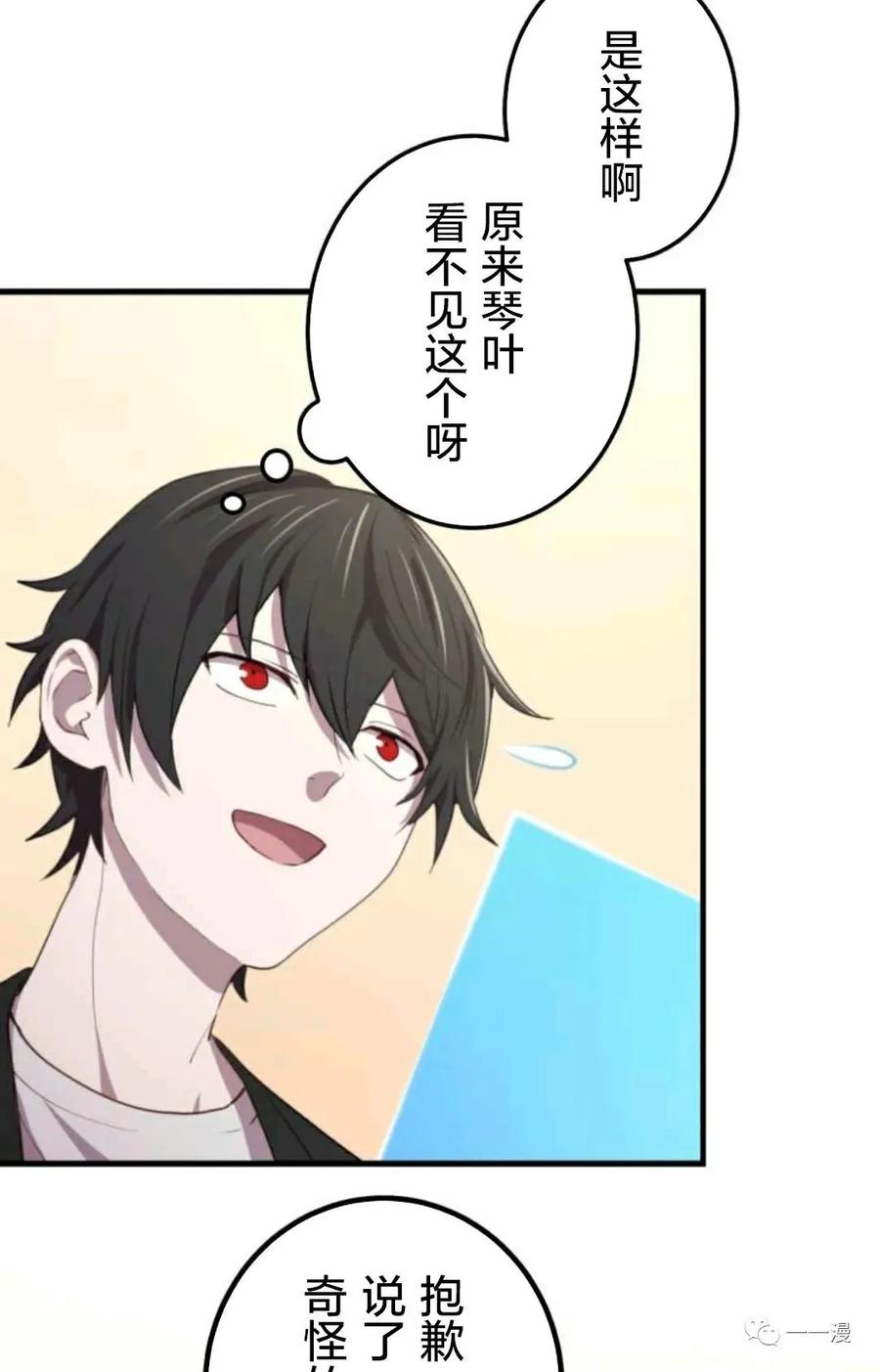 《禁忌的转生大魔导士》19 第3页