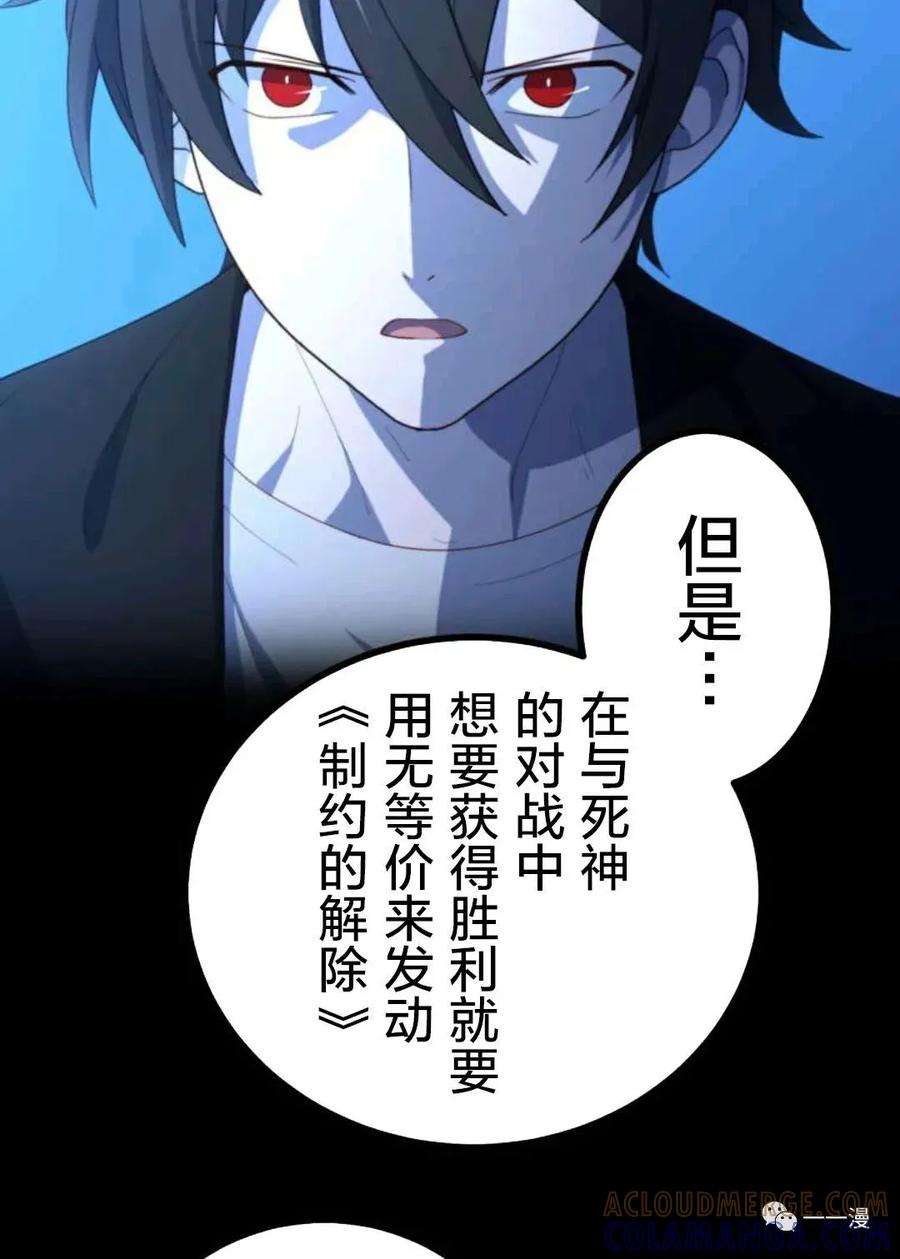 《禁忌的转生大魔导士》19 第25页