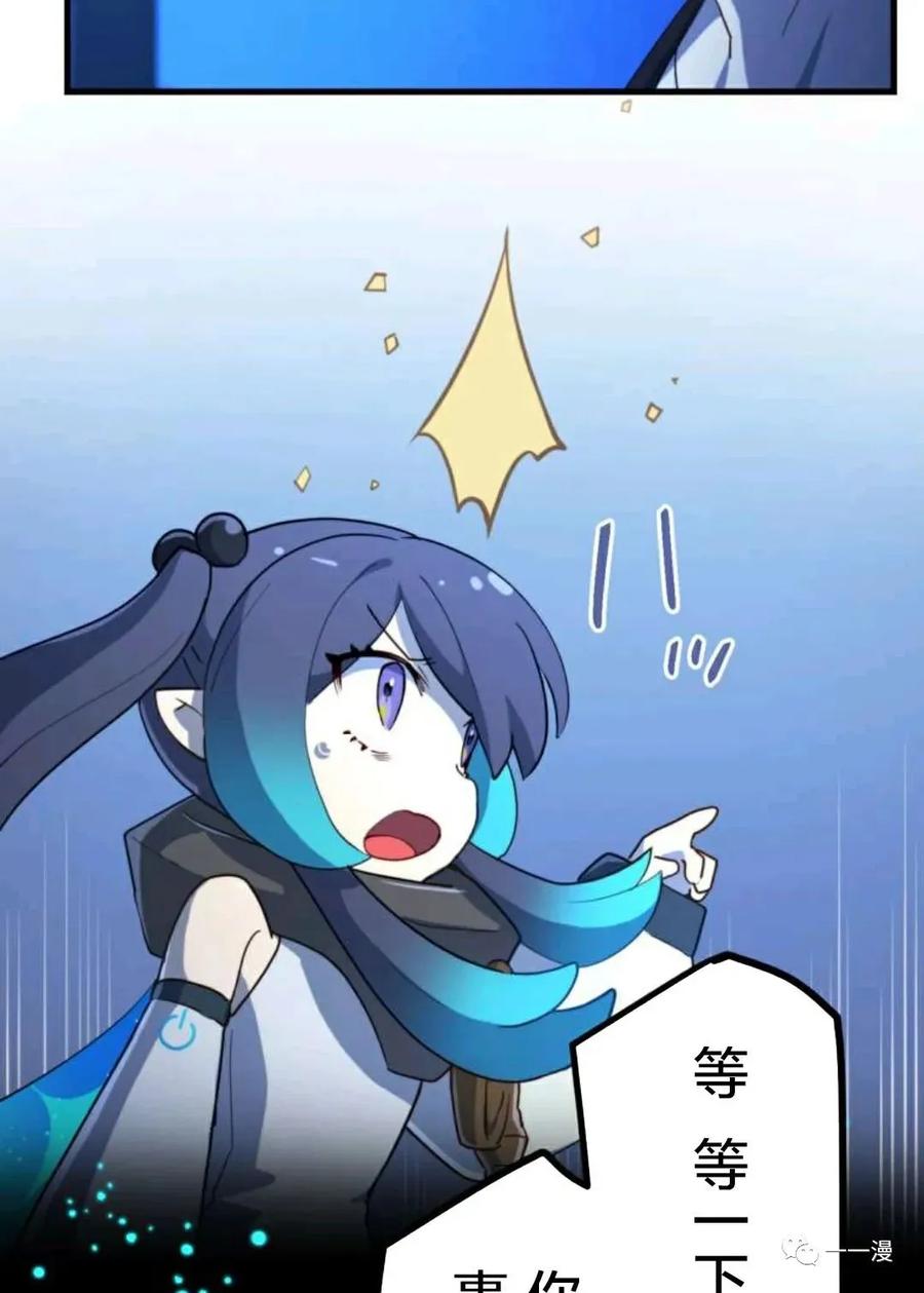 《禁忌的转生大魔导士》19 第32页