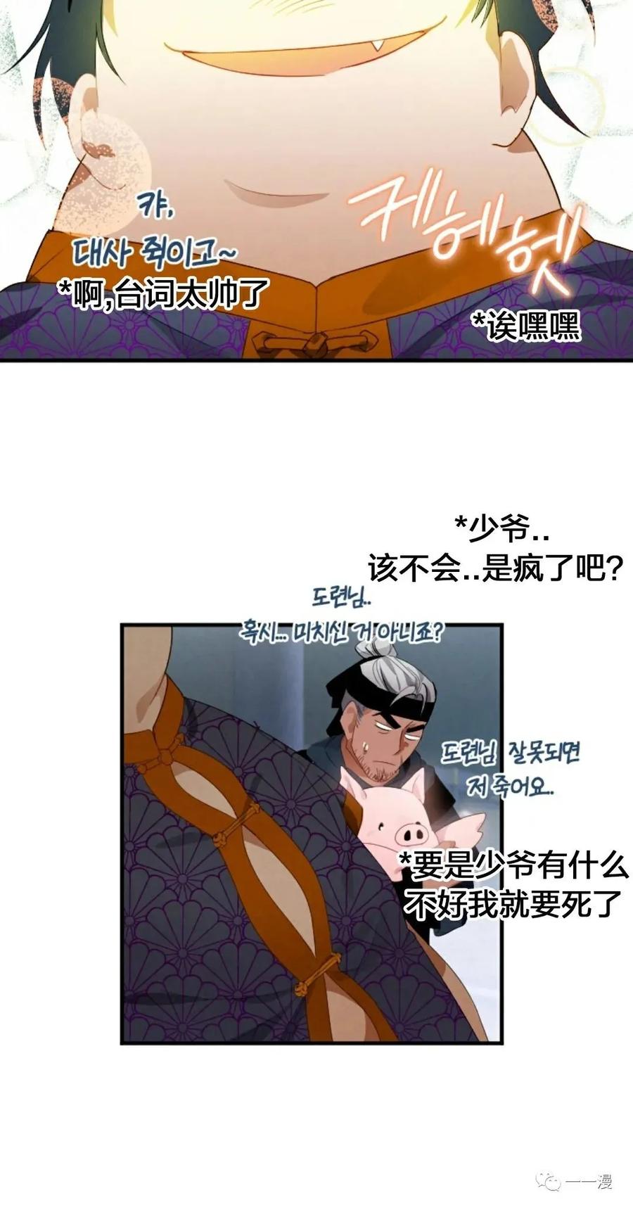 《天剑奇侠》第2话 第60页