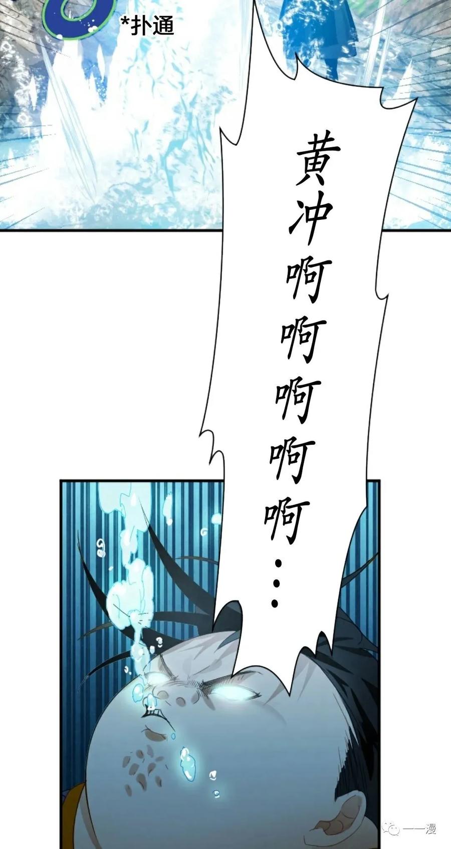 《天剑奇侠》第2话 第98页