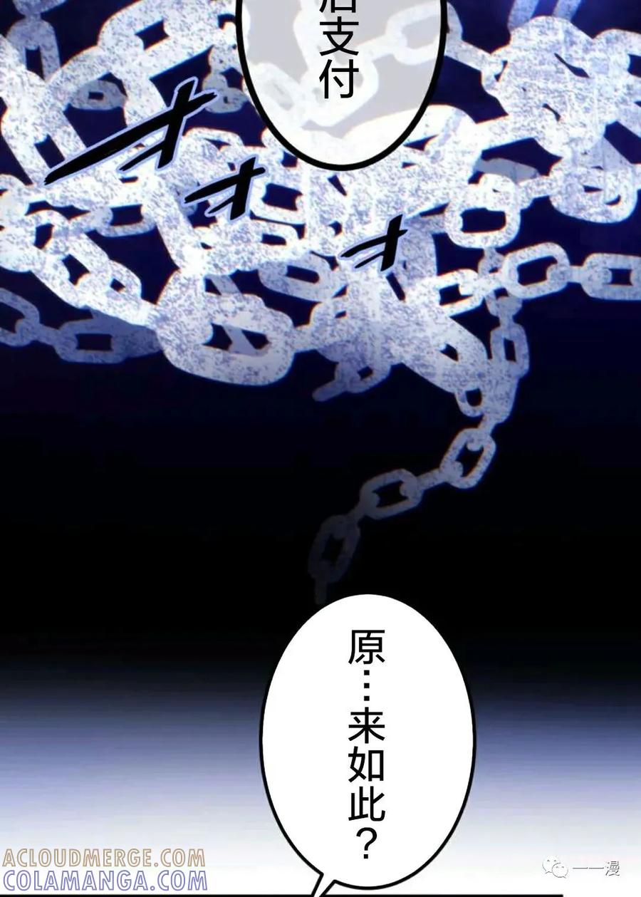 《禁忌的转生大魔导士》19 第29页