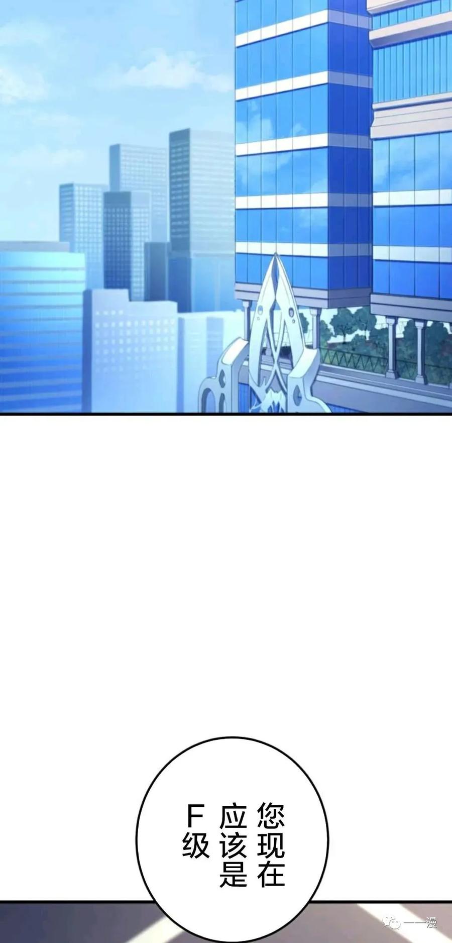 《禁忌的转生大魔导士》19 第46页