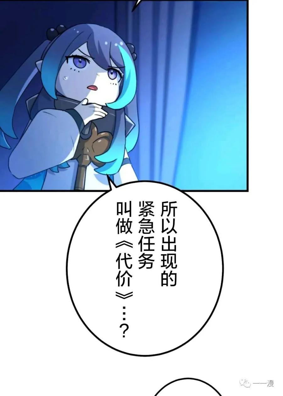 《禁忌的转生大魔导士》19 第30页