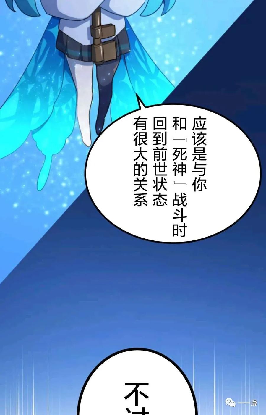 《禁忌的转生大魔导士》19 第12页