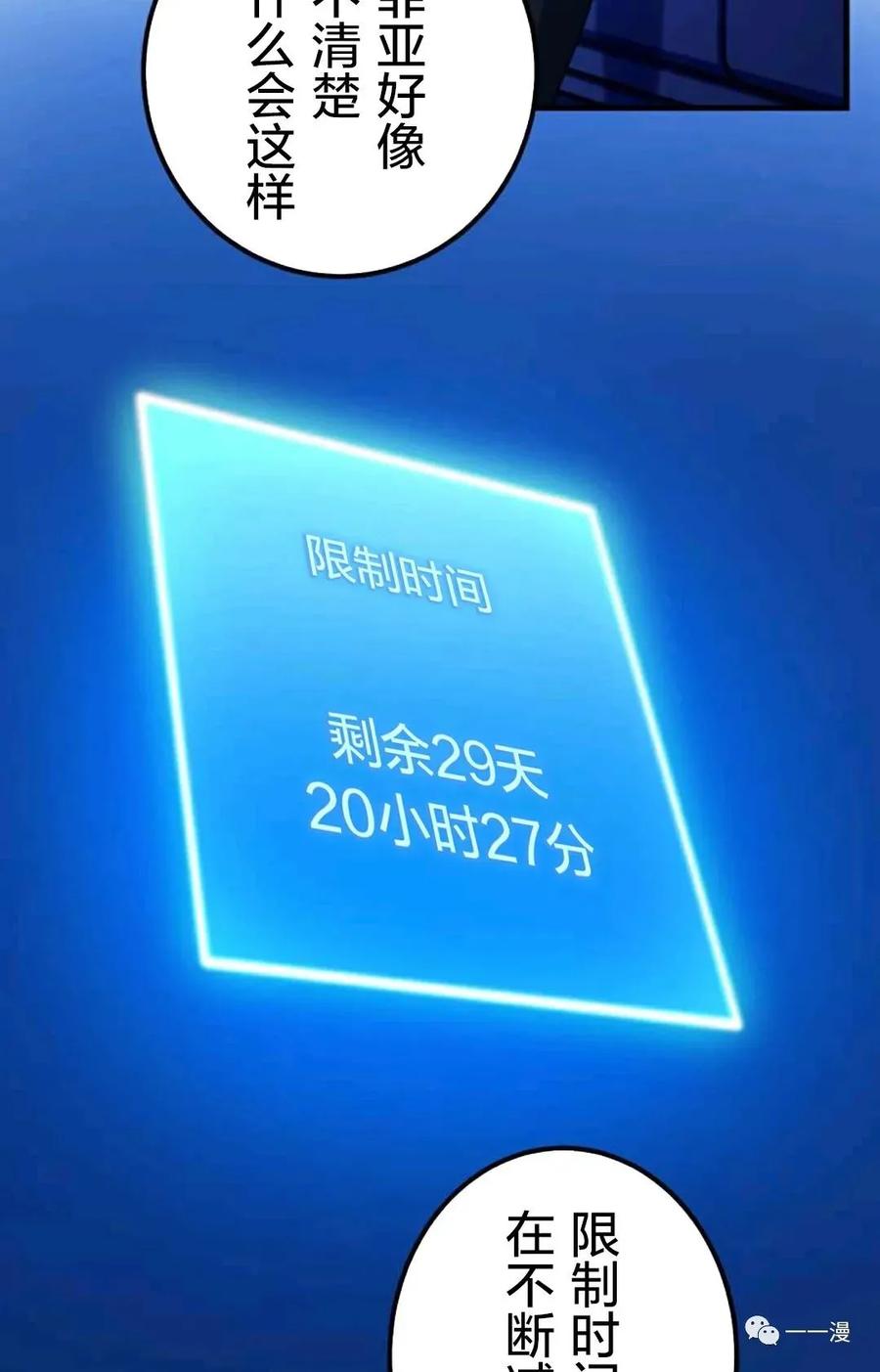 《禁忌的转生大魔导士》19 第10页