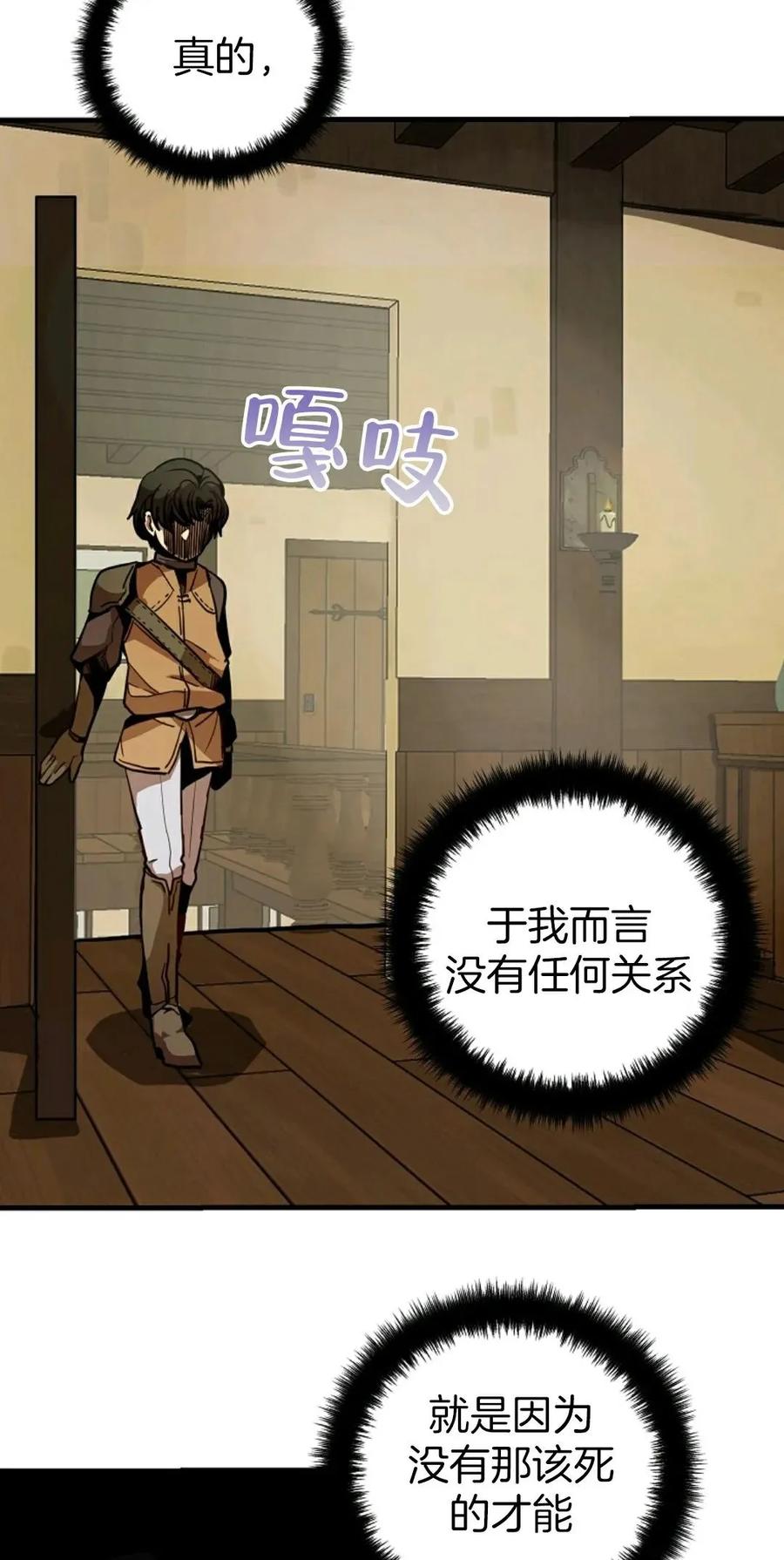 《独一无二的回归》第2话 第14页