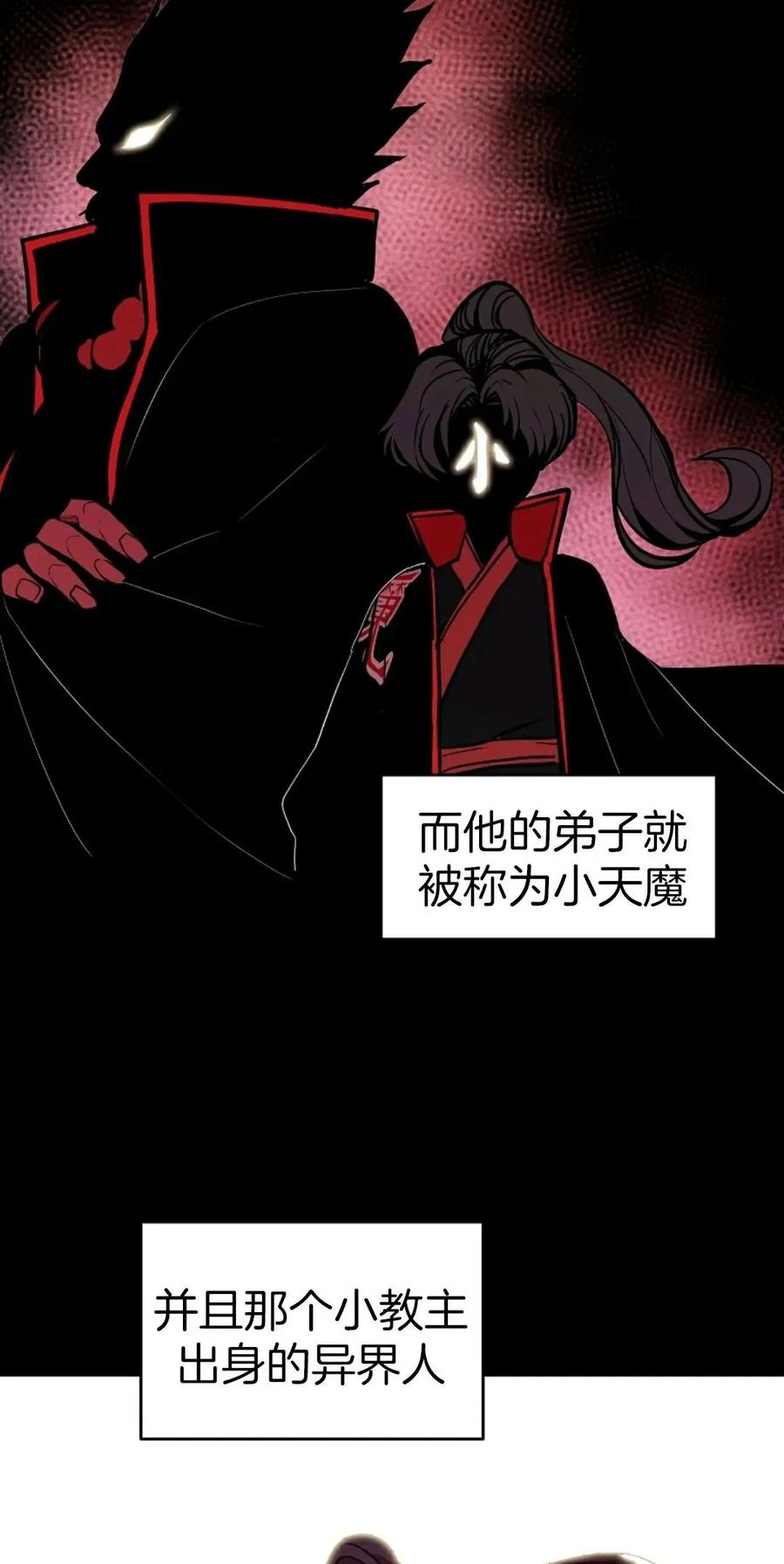 《独一无二的回归》第2话 第83页