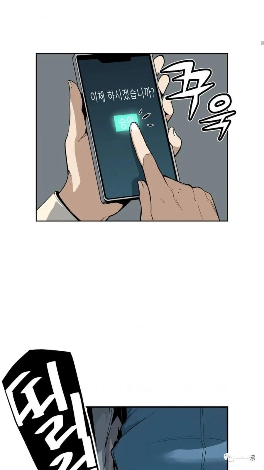 《贪食的降临》第2话 第57页