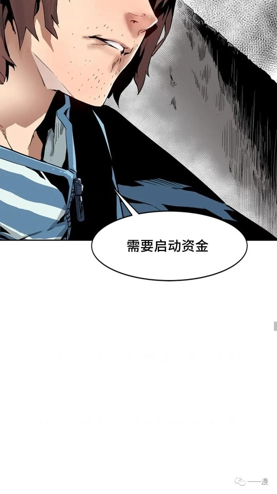 《贪食的降临》第2话 第15页