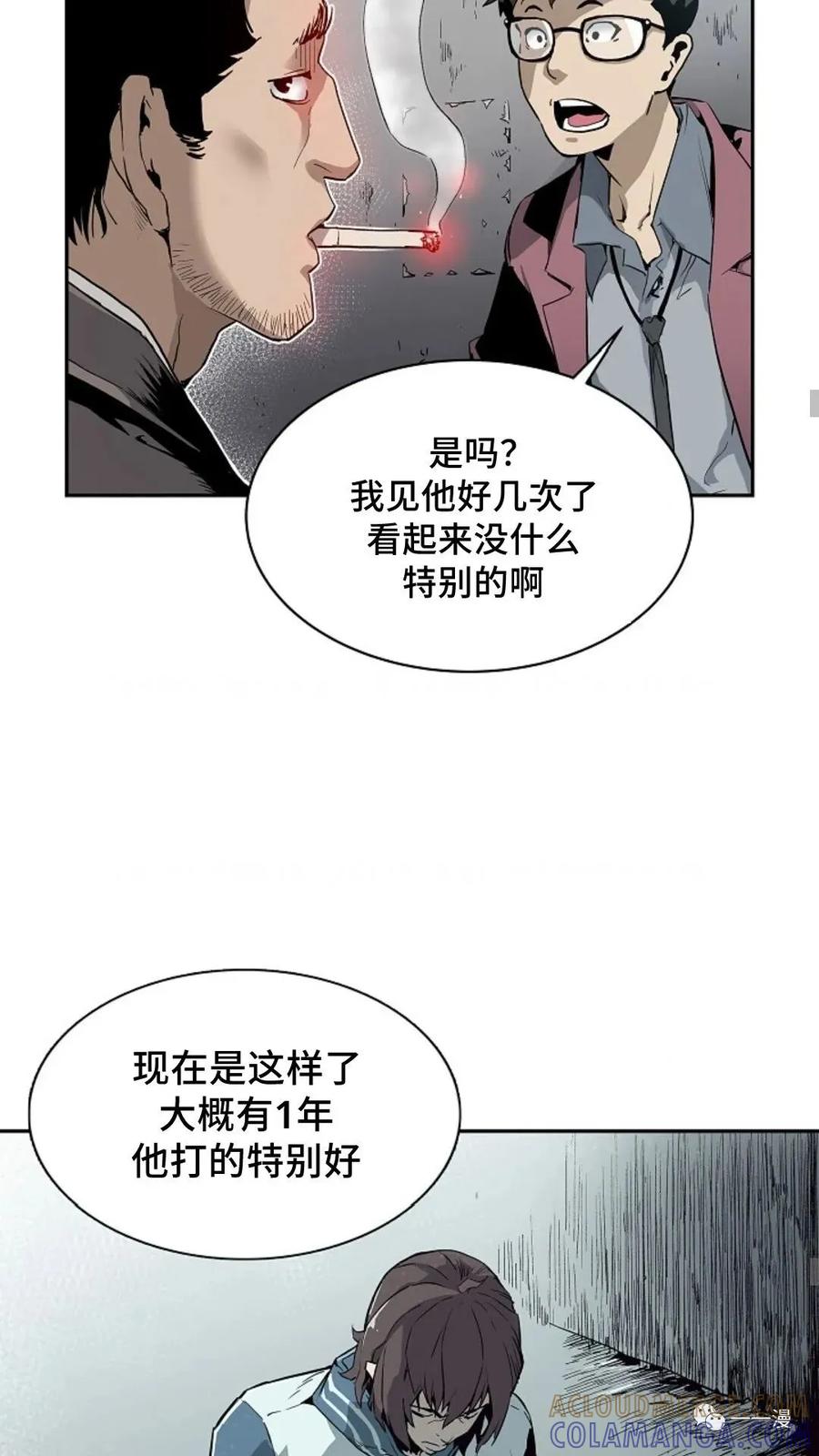 《贪食的降临》第2话 第7页