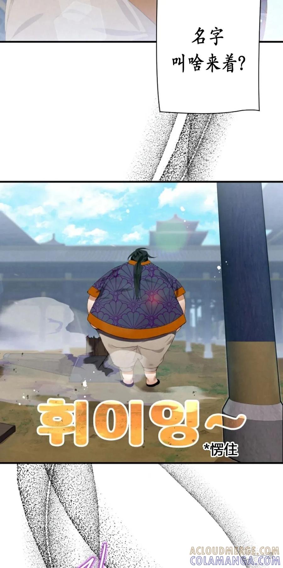 《天剑奇侠》第2话 第45页