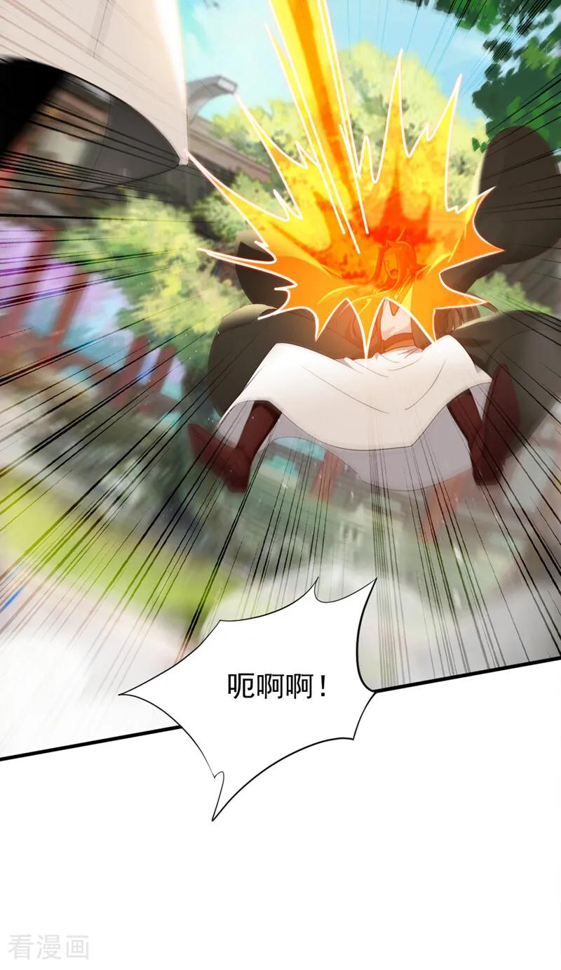 弟子修炼，我躺平！ 第210话 于仙人的弟子？ 第36页
