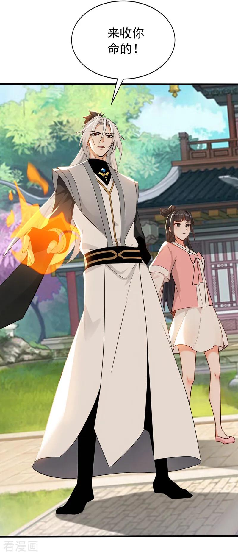 弟子修炼，我躺平！ 第210话 于仙人的弟子？ 第34页