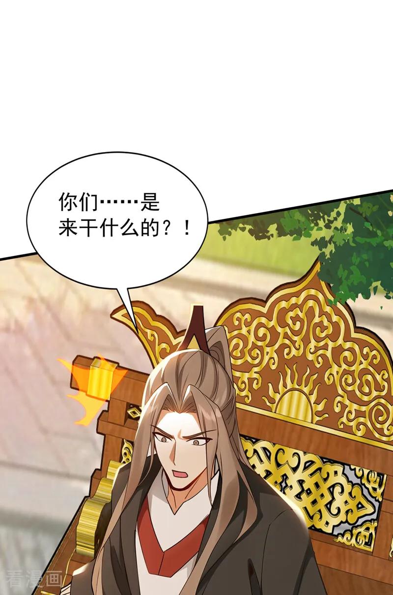 弟子修炼，我躺平！ 第210话 于仙人的弟子？ 第32页