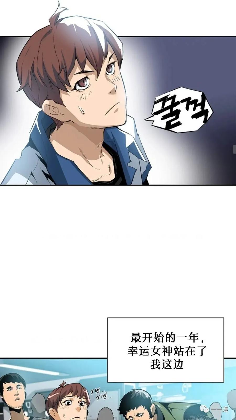 《贪食的降临》第3话 第17页