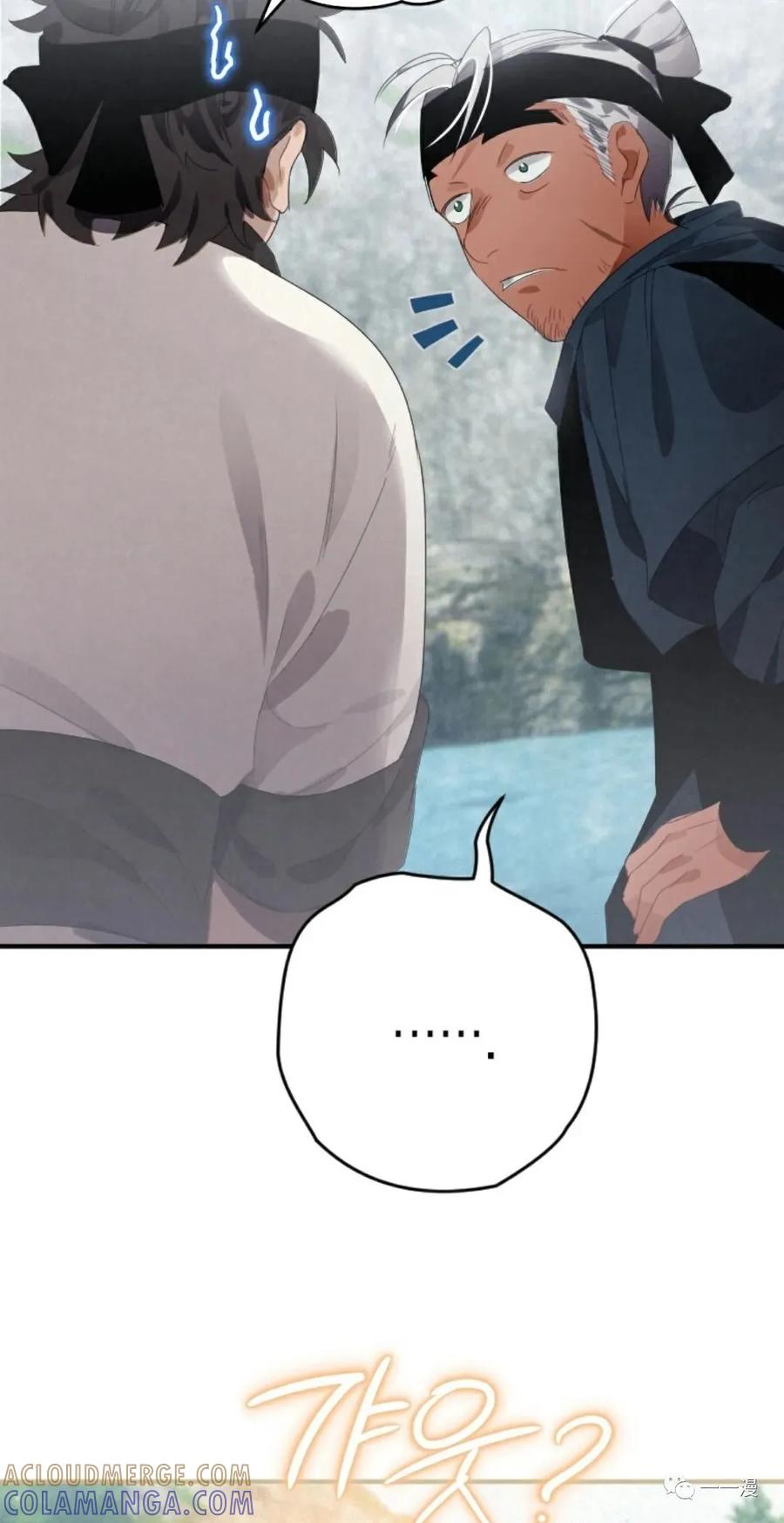 《天剑奇侠》第3话 第5页