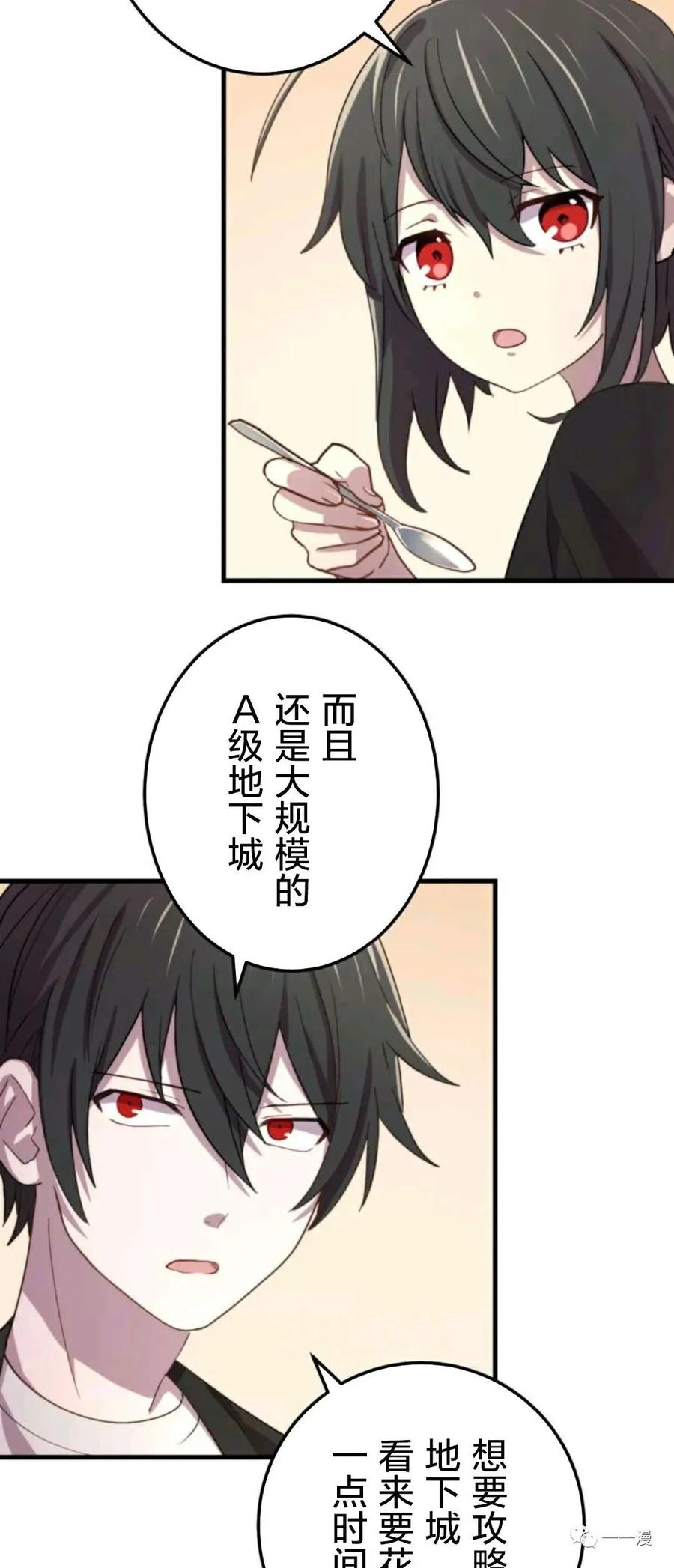 《禁忌的转生大魔导士》18 第75页