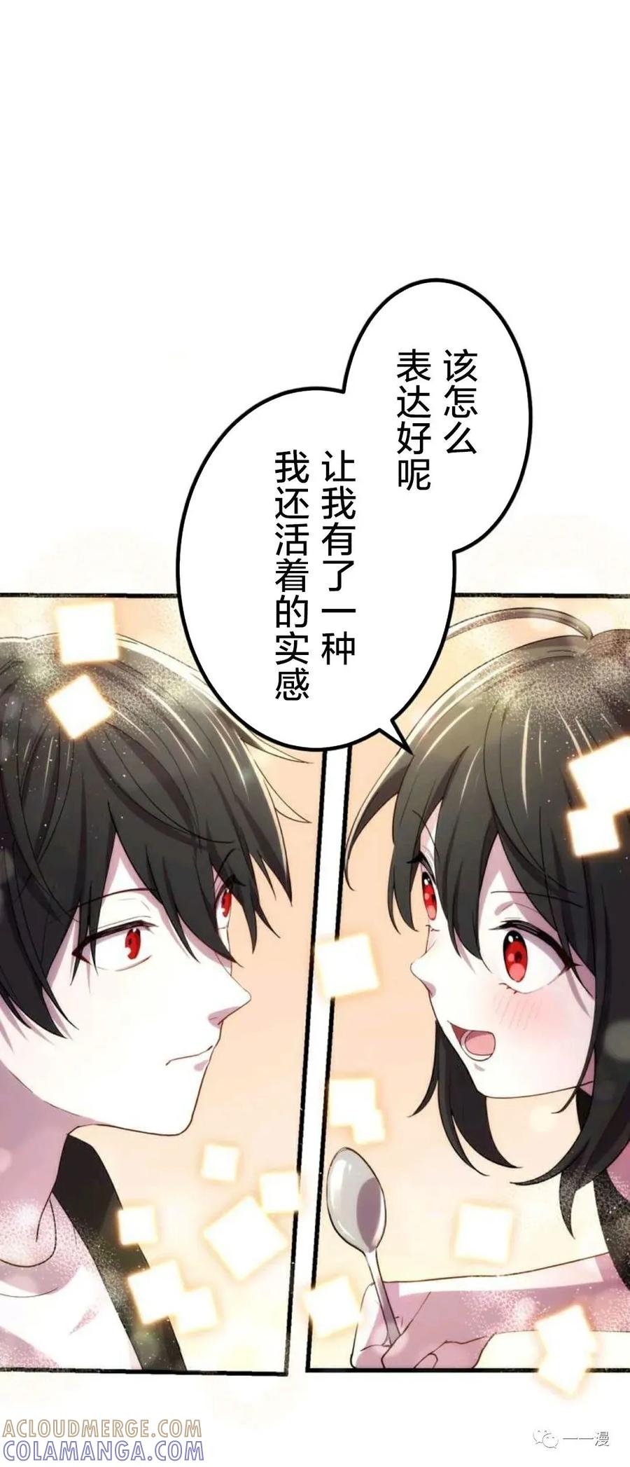 《禁忌的转生大魔导士》18 第69页