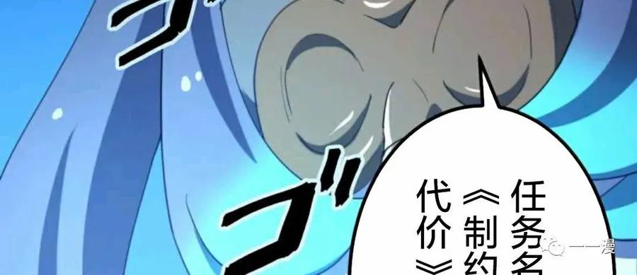 《禁忌的转生大魔导士》18 第88页