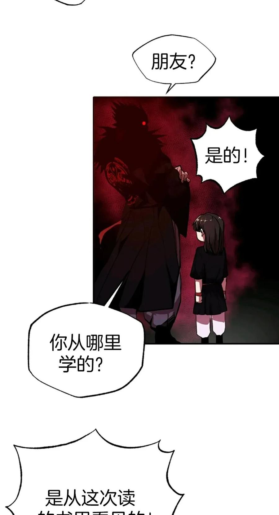 《独一无二的回归》第3话 第3页