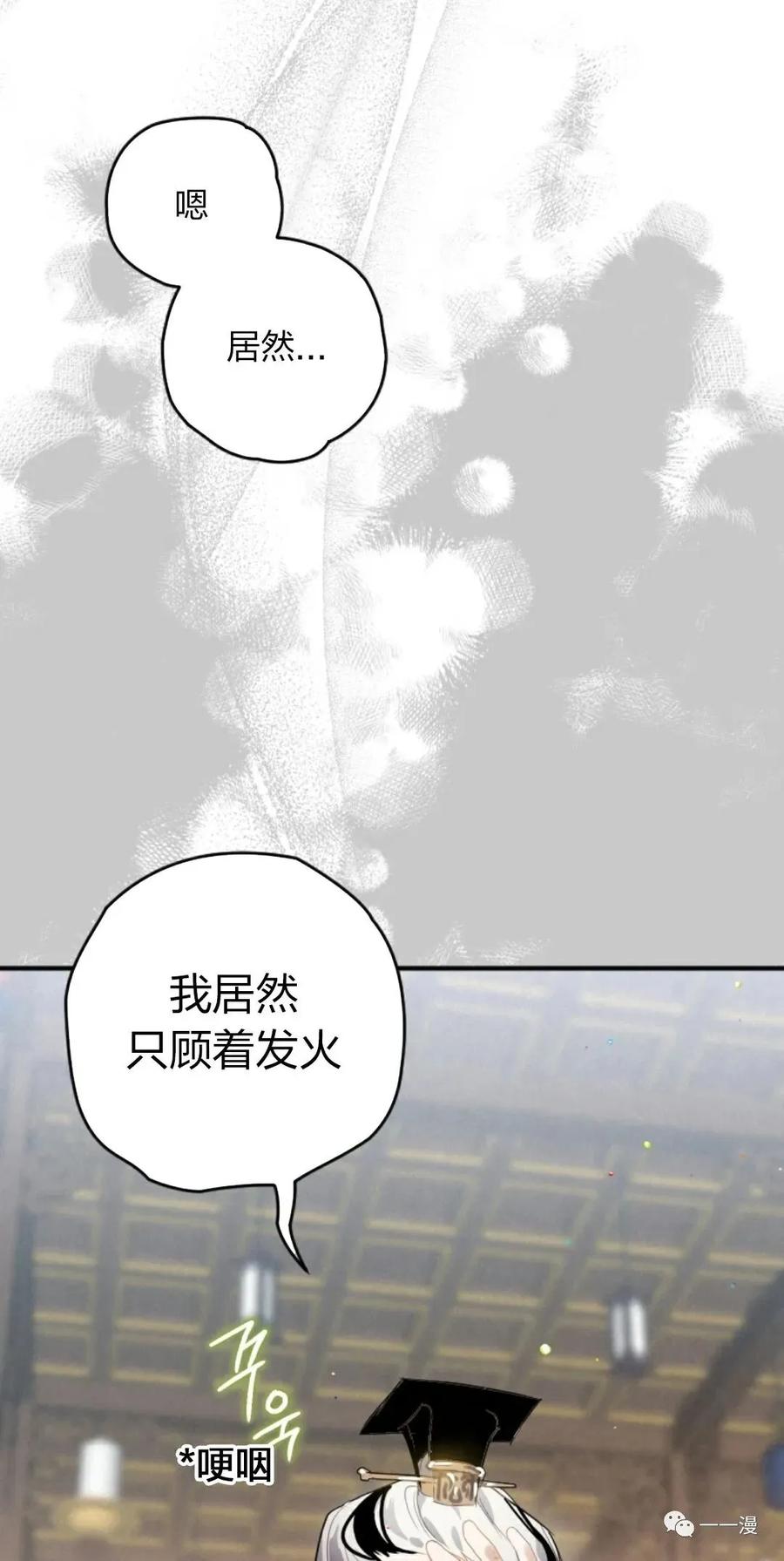 《天剑奇侠》第3话 第82页