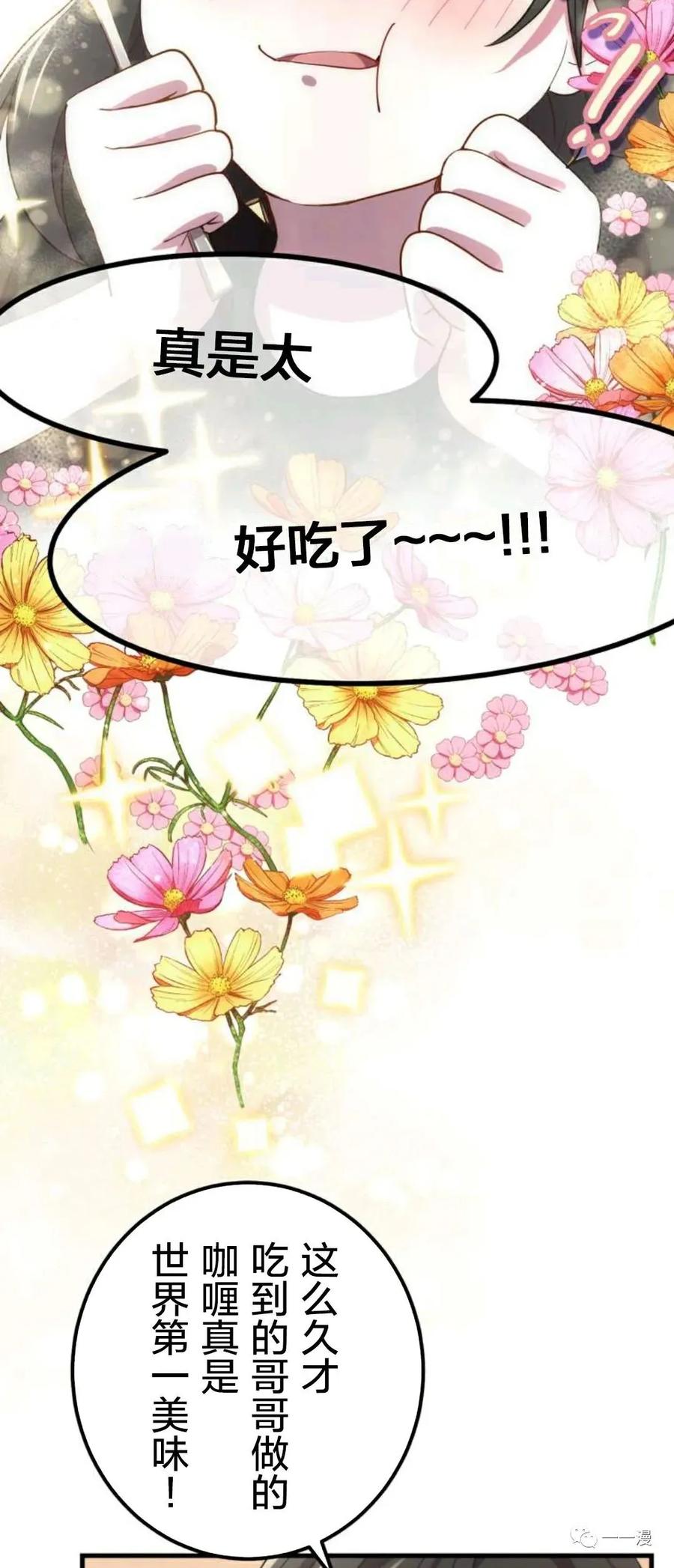 《禁忌的转生大魔导士》18 第67页
