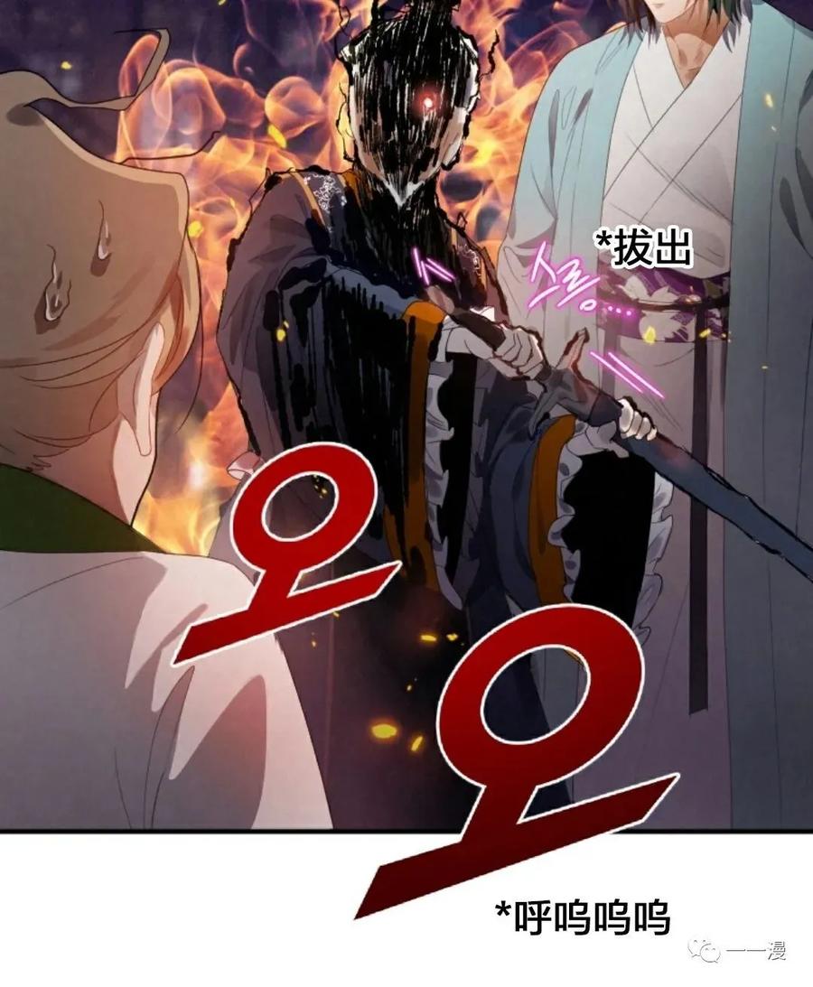 《天剑奇侠》第3话 第70页