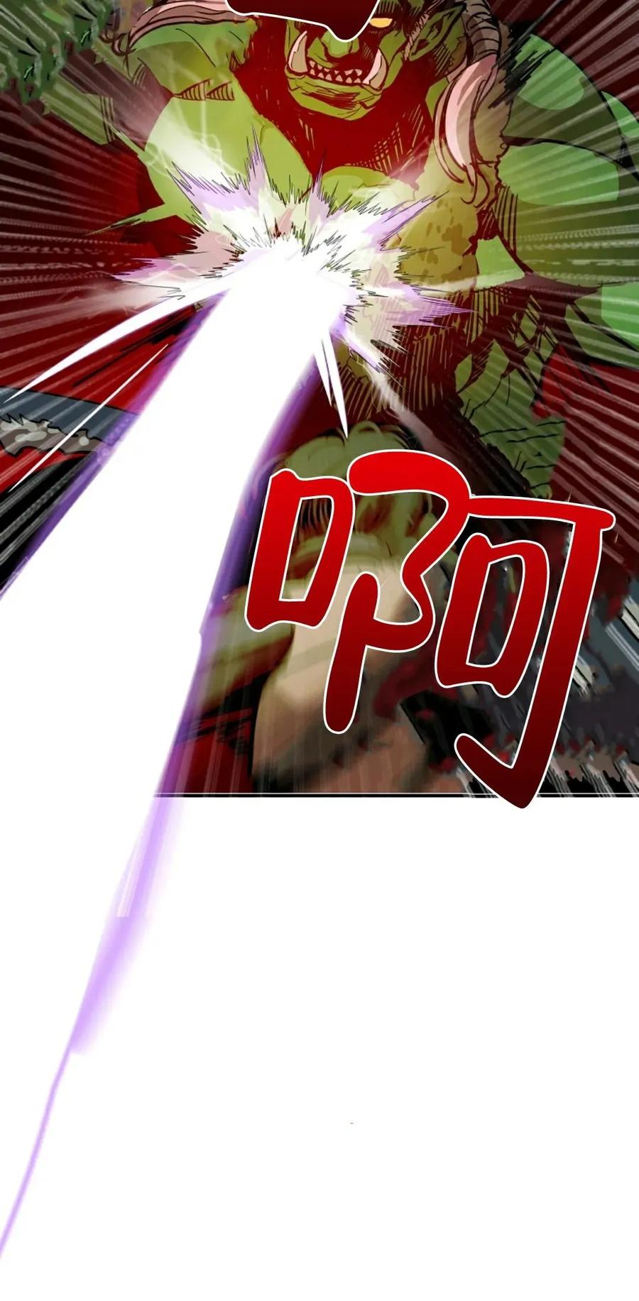 《独一无二的回归》第3话 第50页