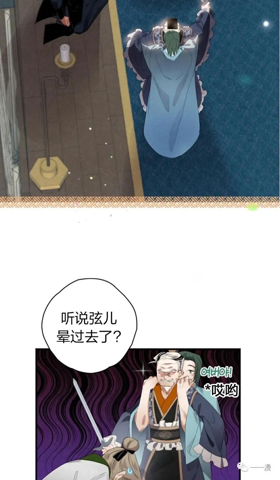 《天剑奇侠》第3话 第76页