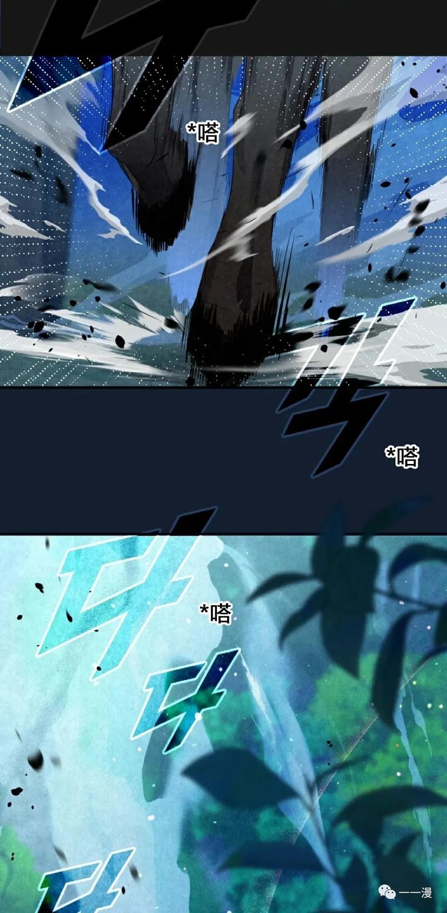 《天剑奇侠》第3话 第18页