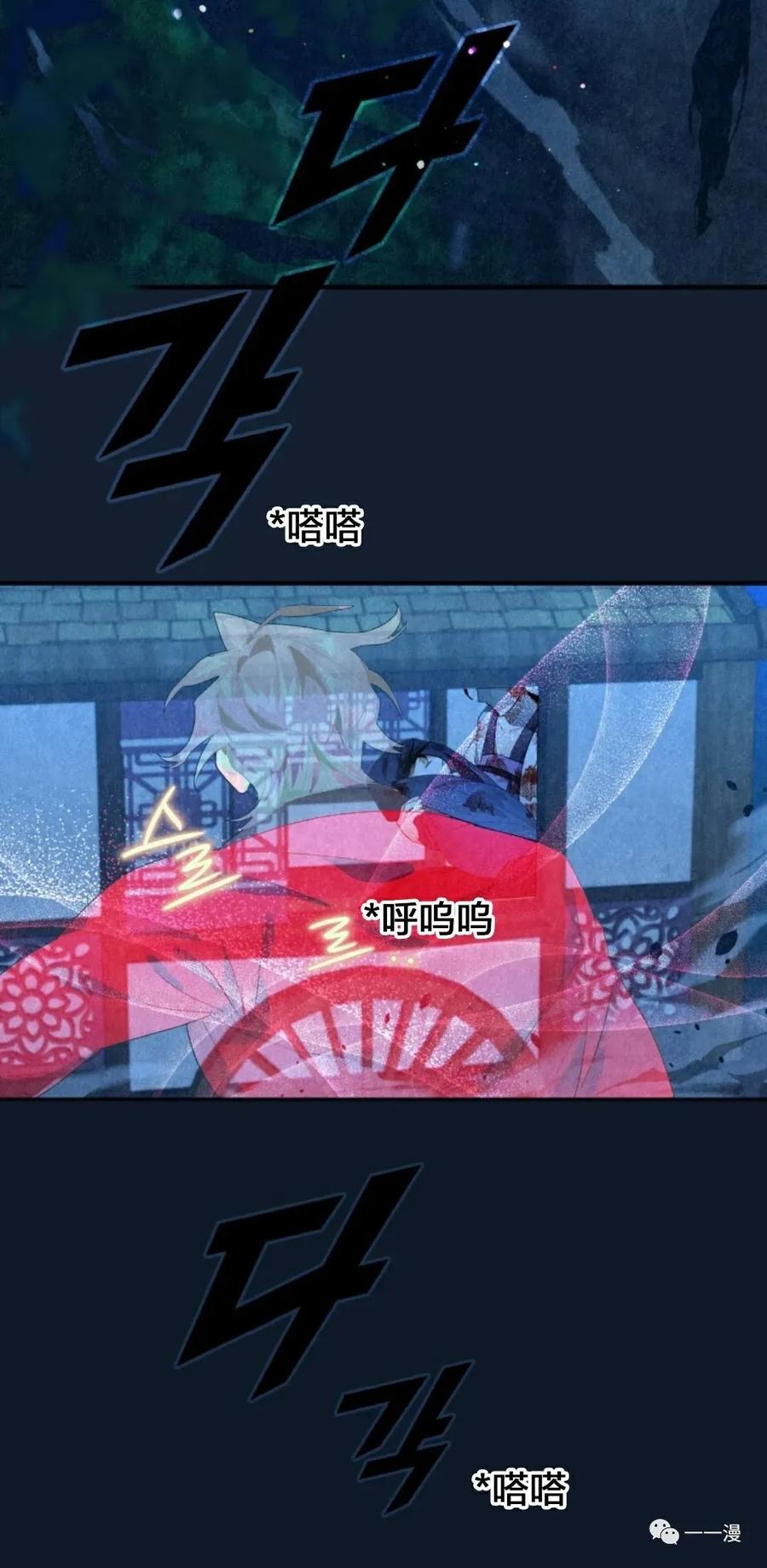 《天剑奇侠》第3话 第20页