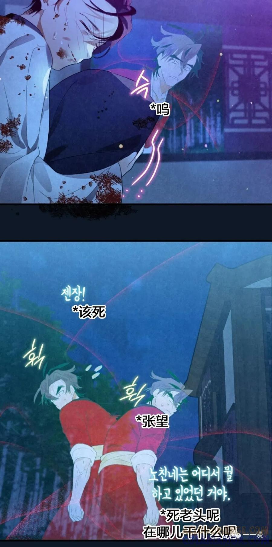 《天剑奇侠》第3话 第33页