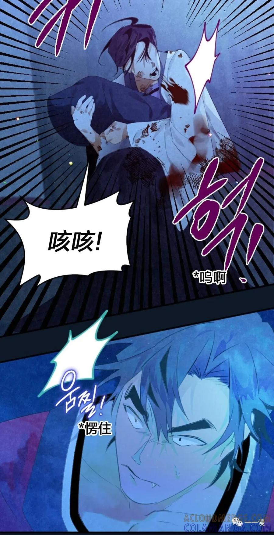 《天剑奇侠》第3话 第29页