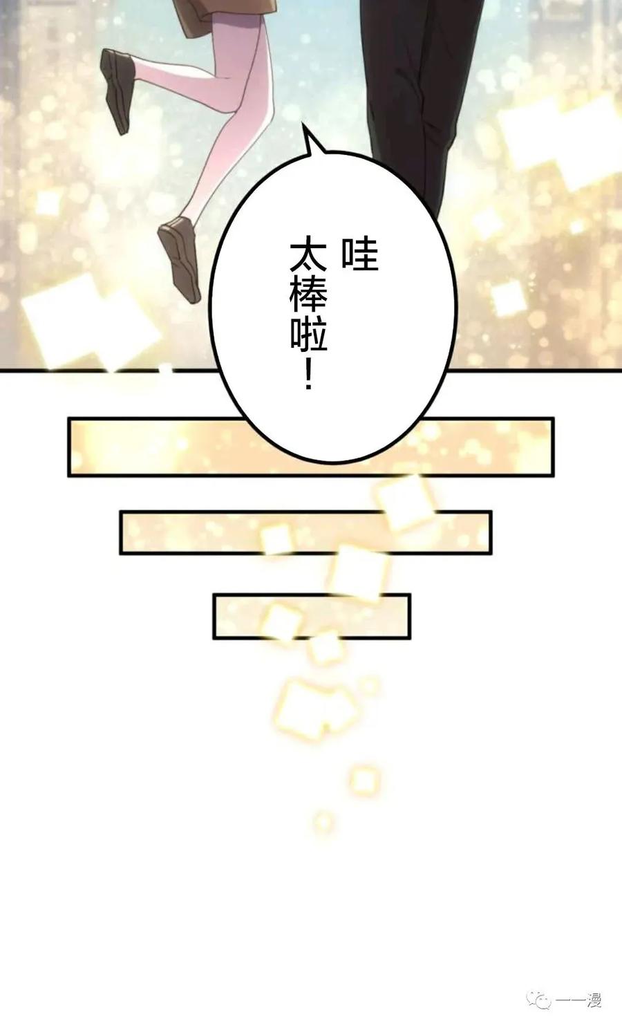 《禁忌的转生大魔导士》18 第43页