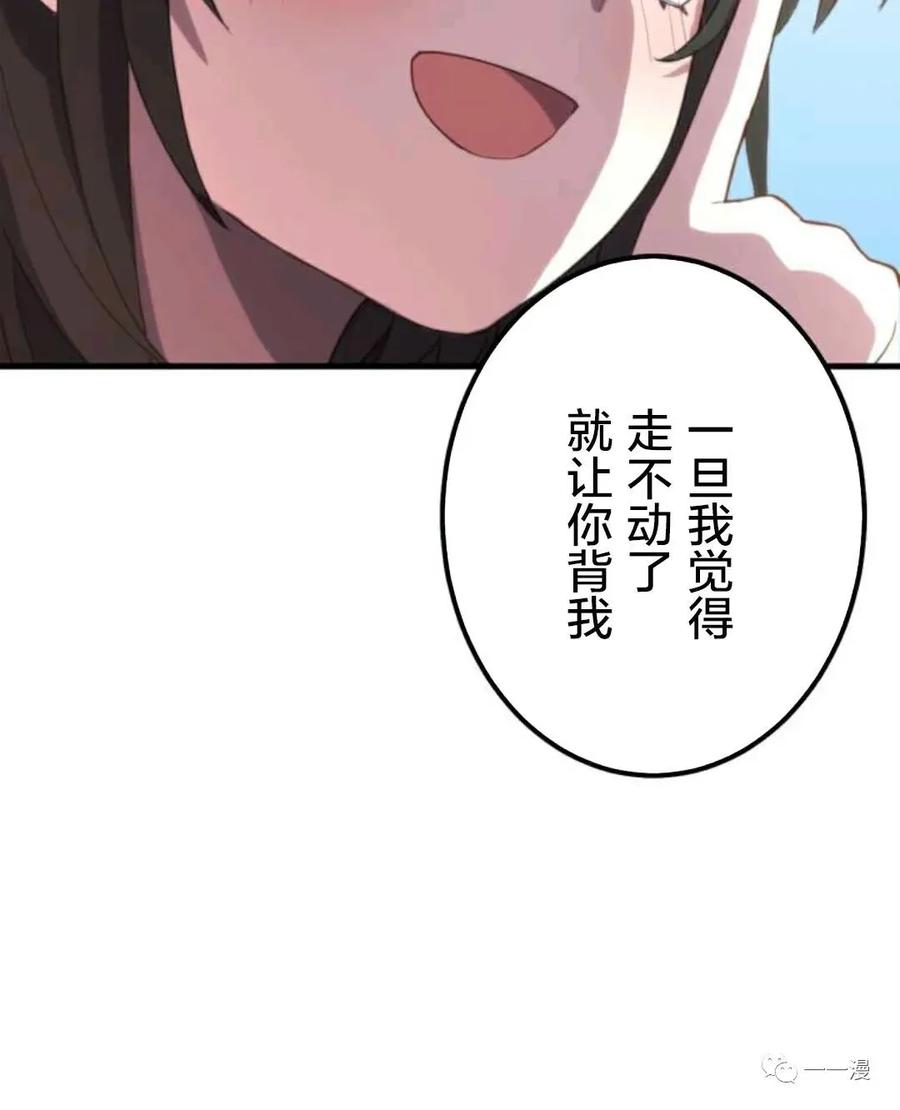 《禁忌的转生大魔导士》18 第27页