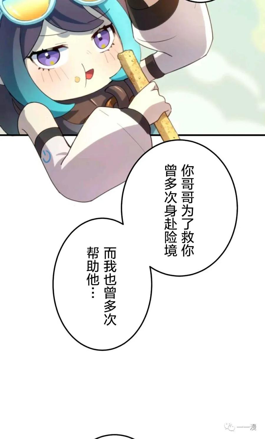 《禁忌的转生大魔导士》18 第59页