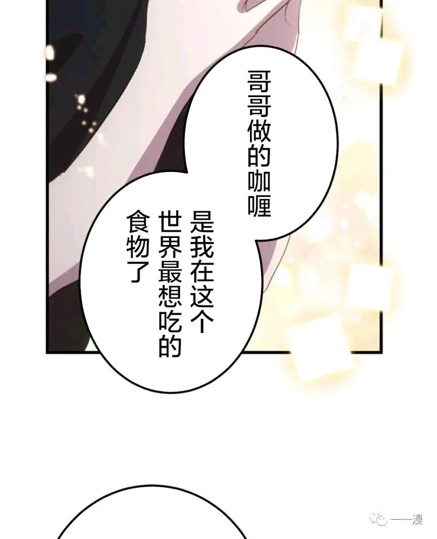 《禁忌的转生大魔导士》18 第39页