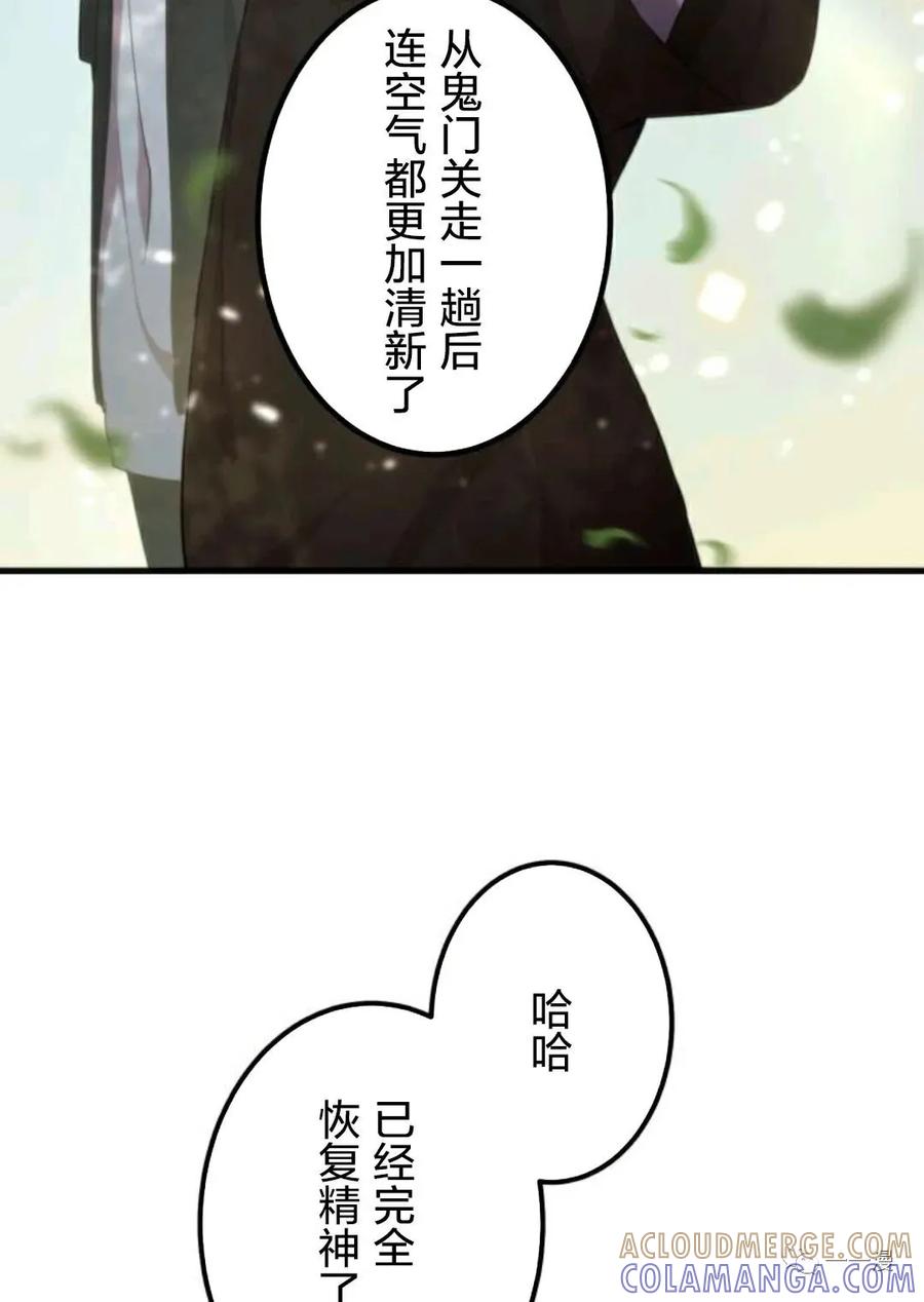 《禁忌的转生大魔导士》18 第17页