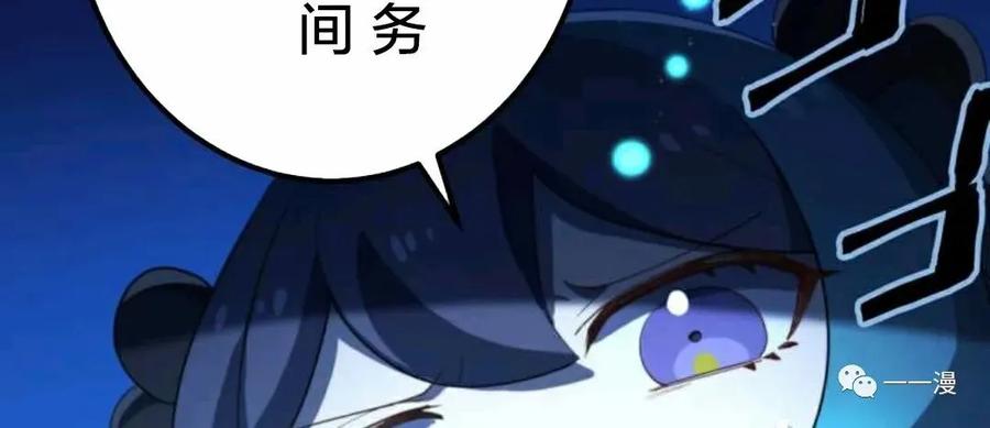 《禁忌的转生大魔导士》18 第86页