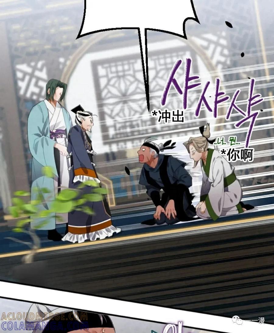 《天剑奇侠》第3话 第65页