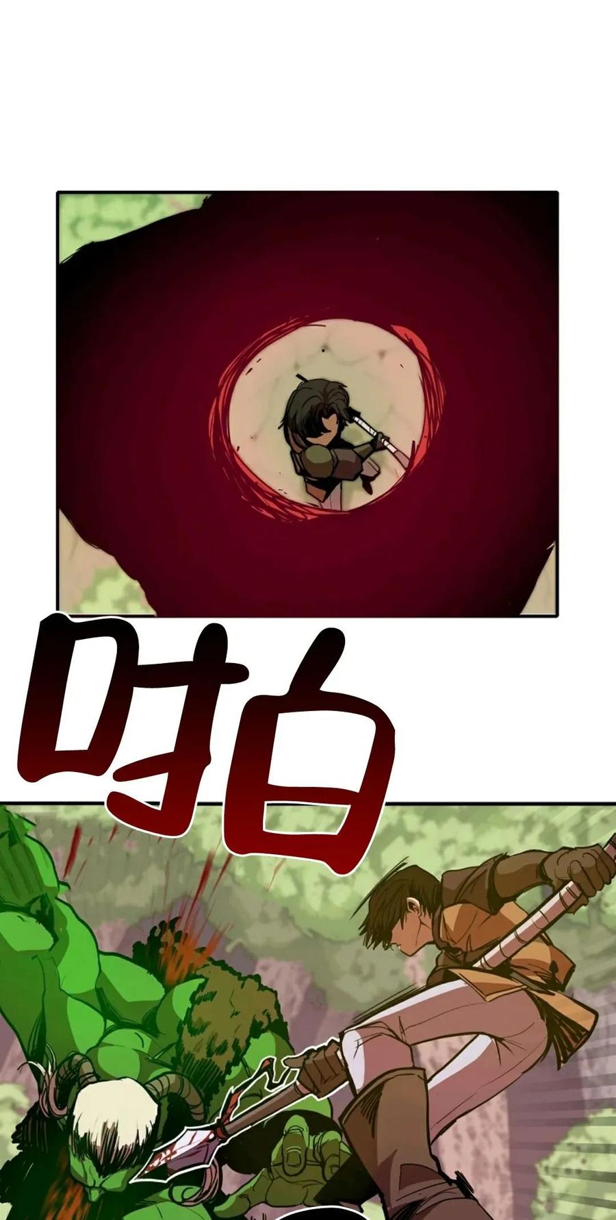 《独一无二的回归》第3话 第51页