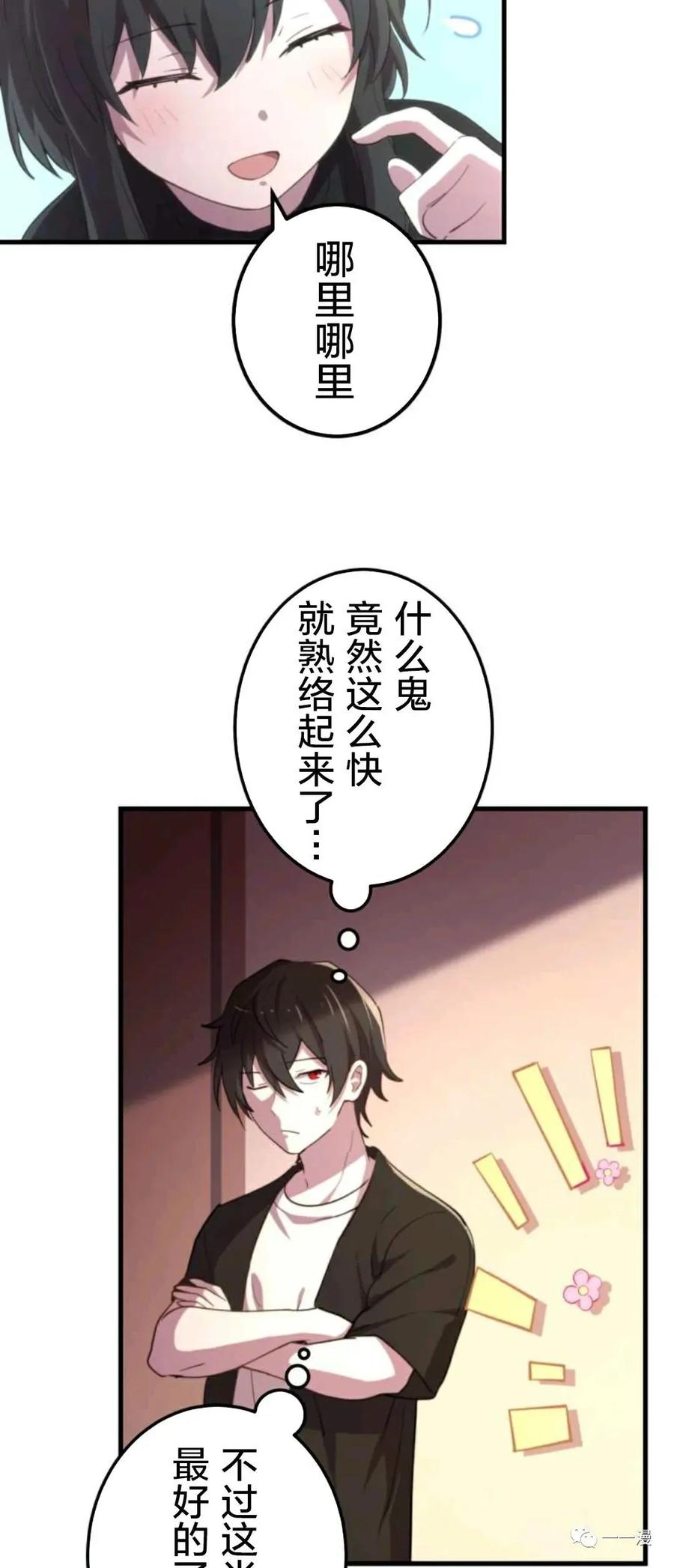 《禁忌的转生大魔导士》18 第63页