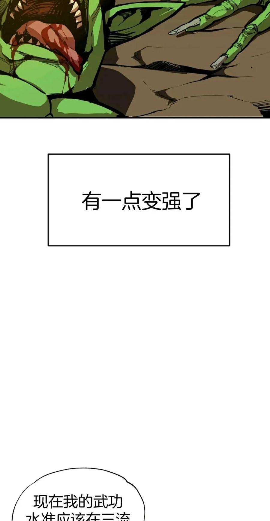 《独一无二的回归》第3话 第38页